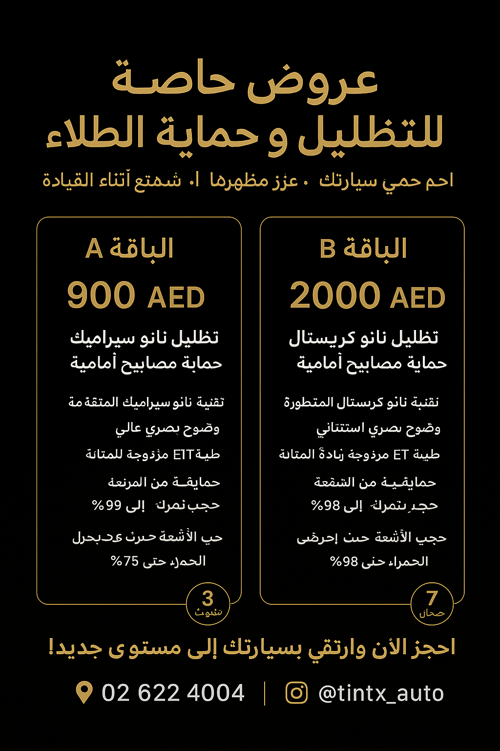 Window film installation in Abu Dhabi, UAE | Premium Tinting Services in Abu Dhabi, UAE